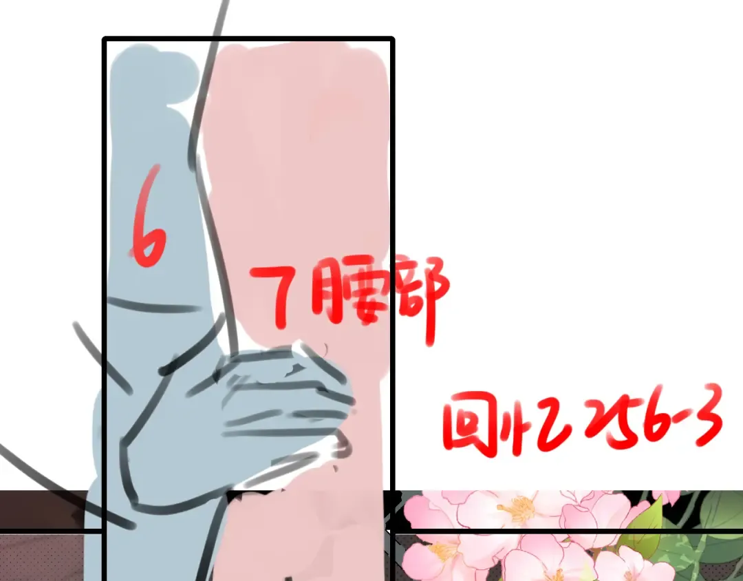 第301话 六哥哥越发好看了 第82页