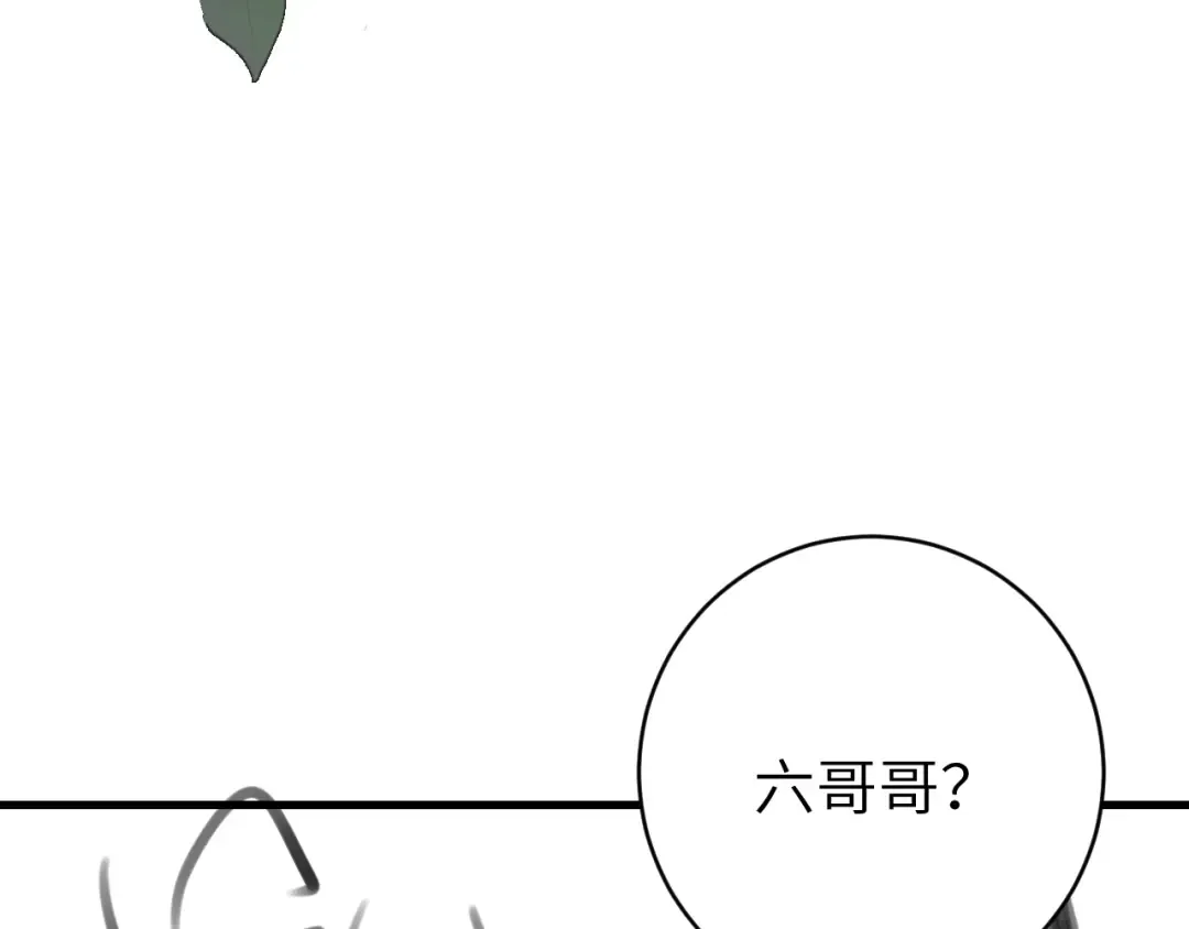 第301话 六哥哥越发好看了 第86页