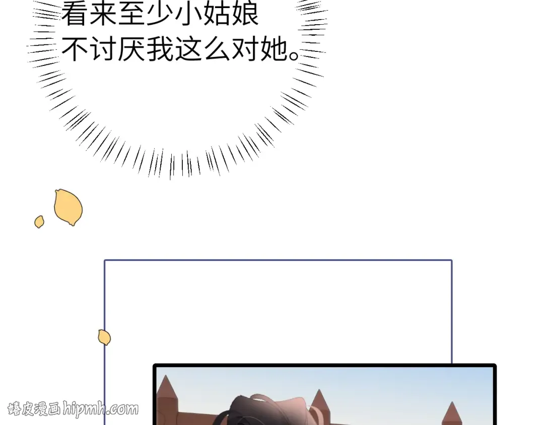 第302话 太、太近了 第8页