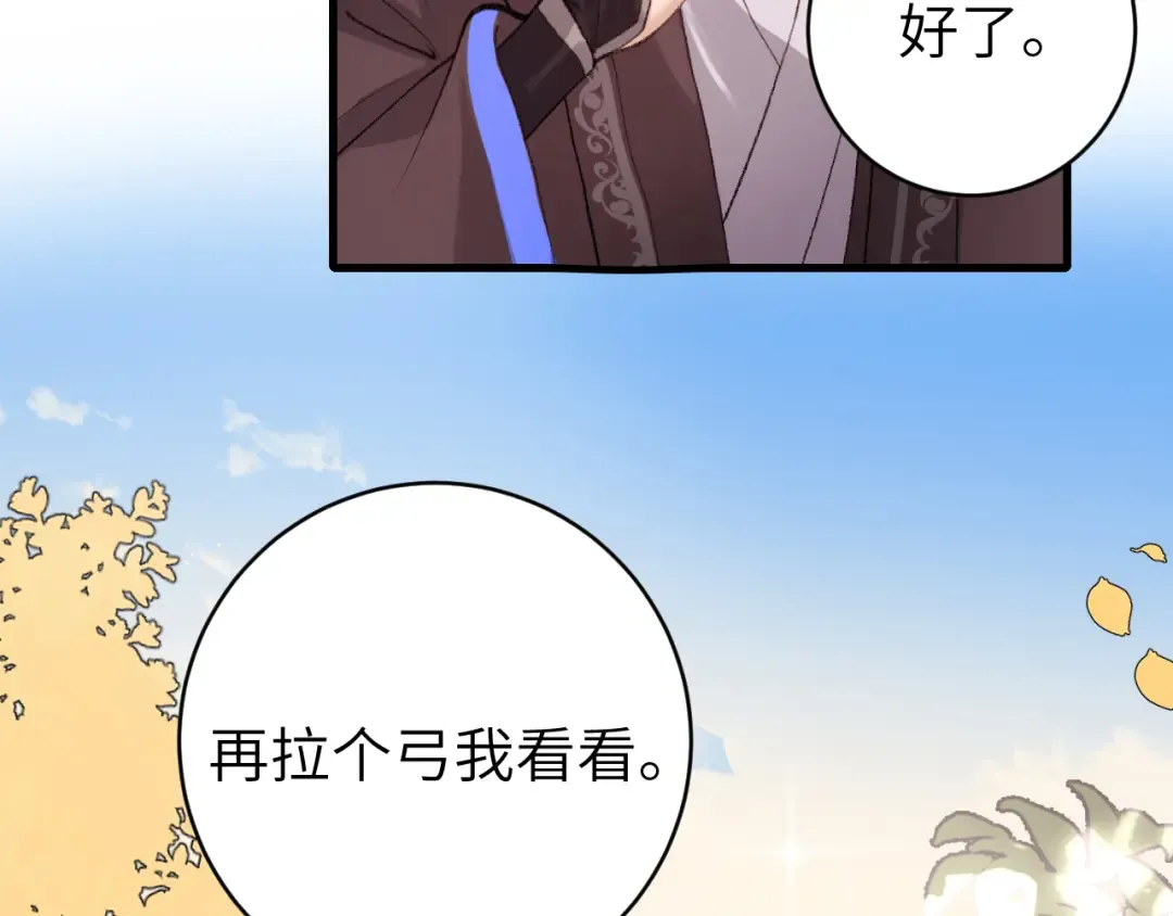 第302话 太、太近了 第10页