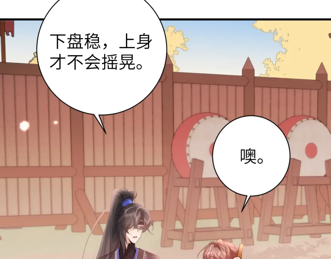 第302话 太、太近了 第18页