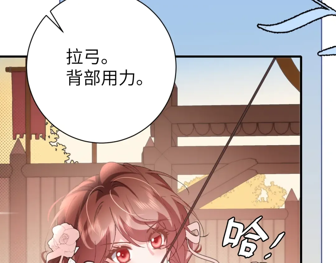 第302话 太、太近了 第21页
