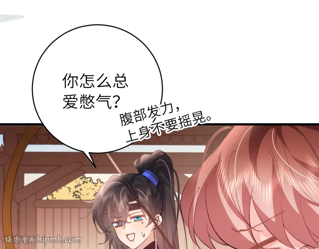 第302话 太、太近了 第24页