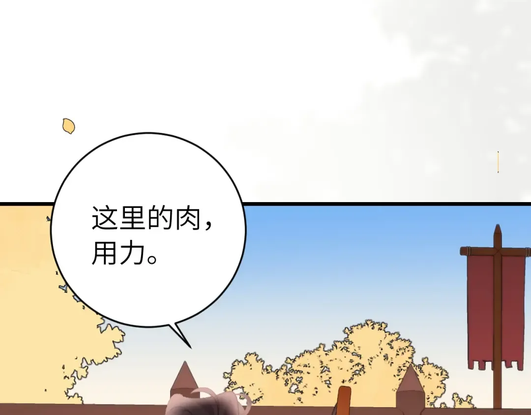 第302话 太、太近了 第31页