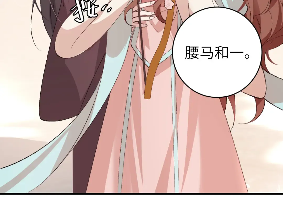 第302话 太、太近了 第33页