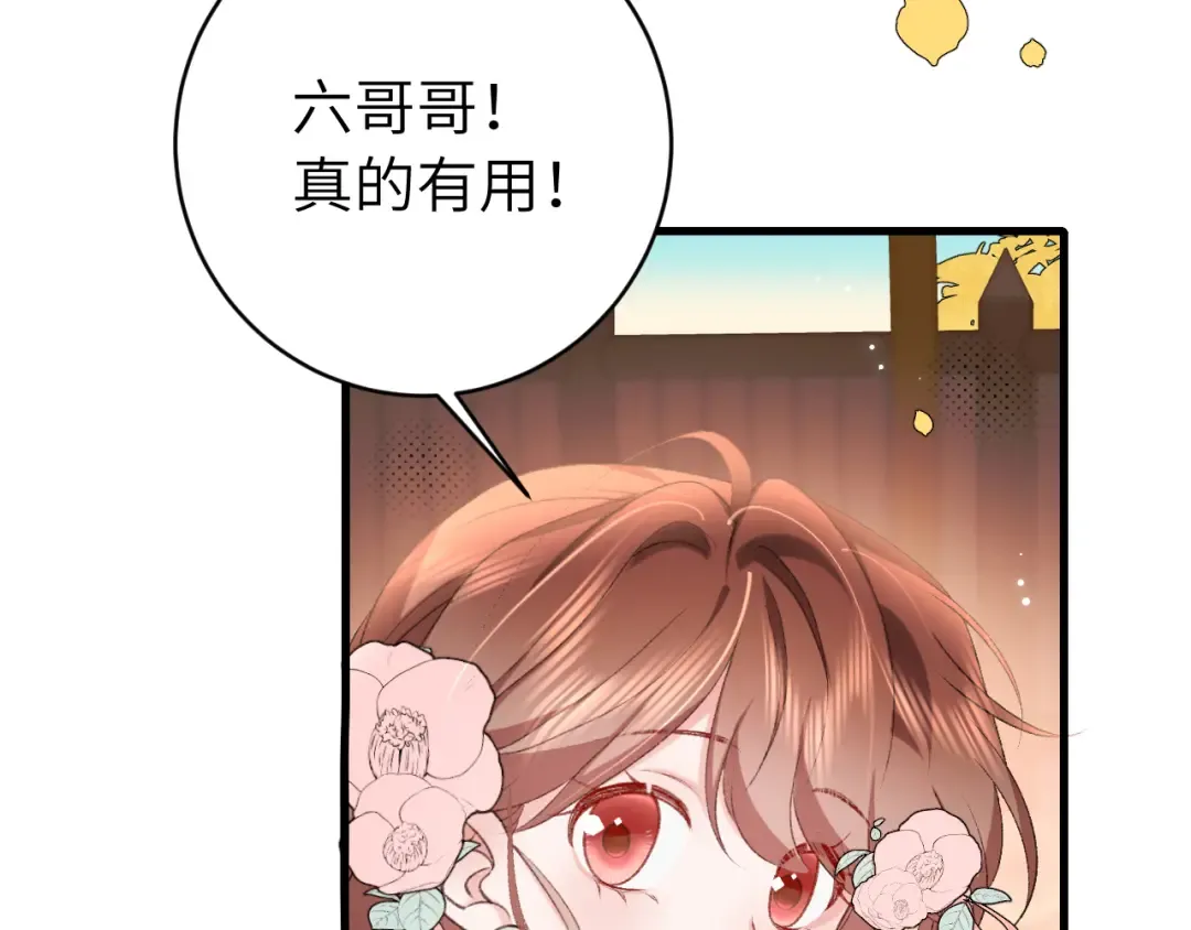 第302话 太、太近了 第37页