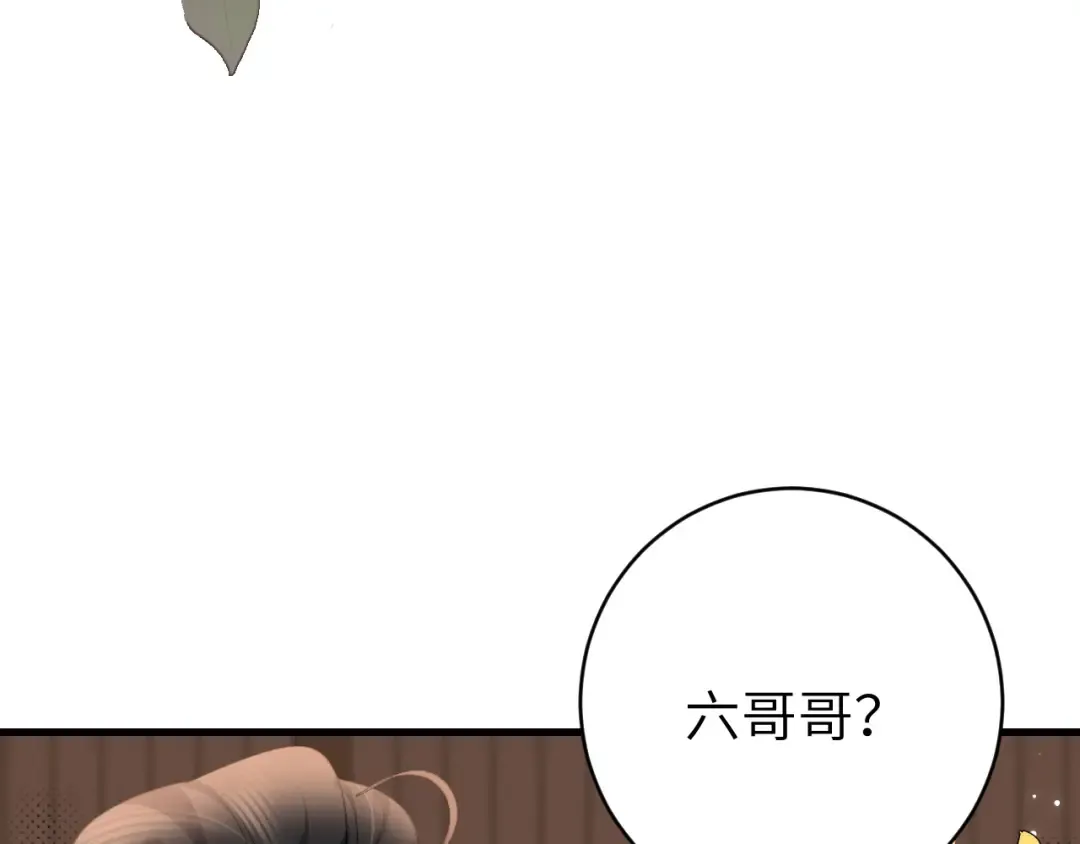 第302话 太、太近了 第43页