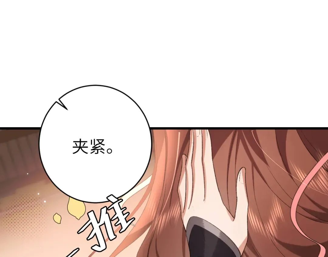第302话 太、太近了 第50页