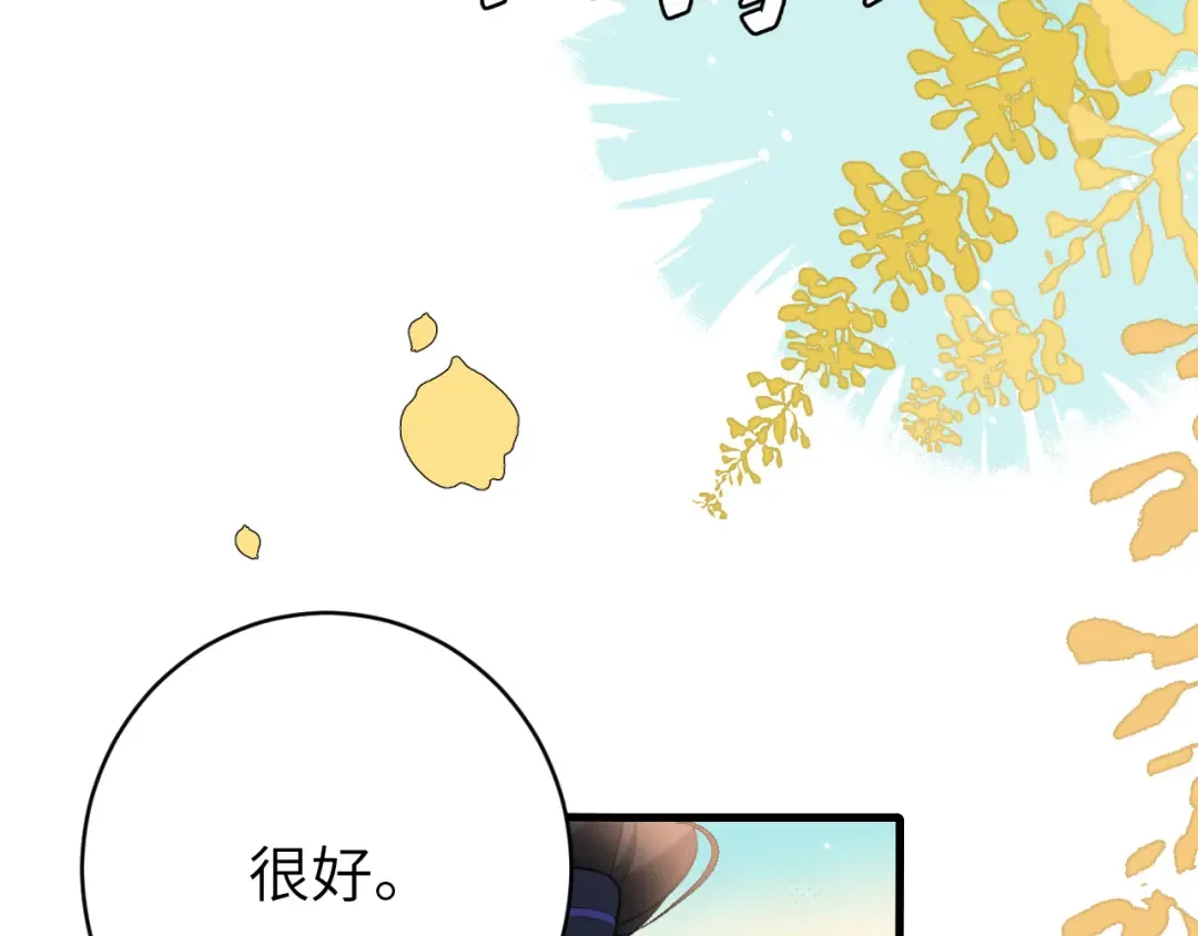 第302话 太、太近了 第54页