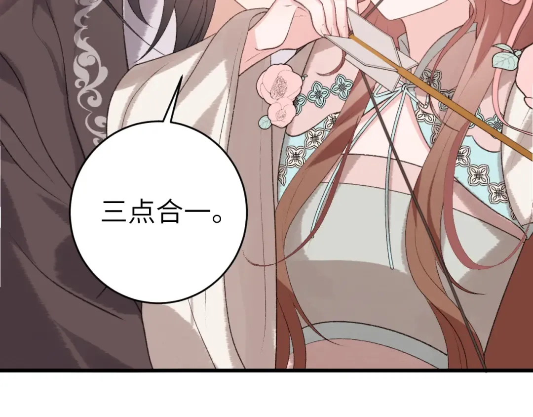 第302话 太、太近了 第58页