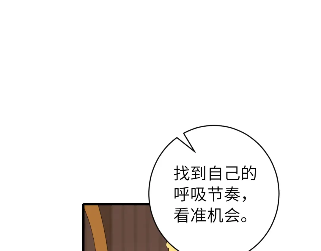 第302话 太、太近了 第59页