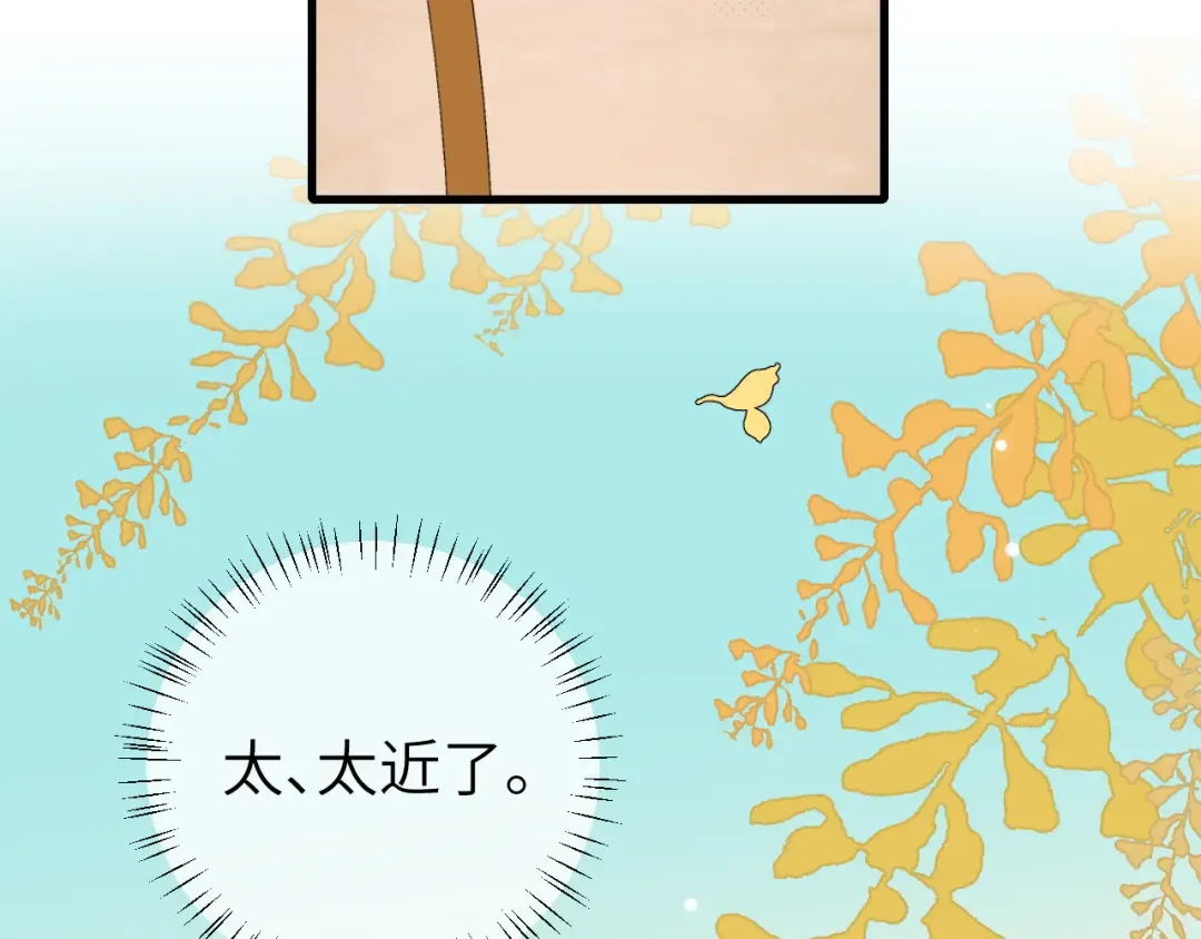 第302话 太、太近了 第61页