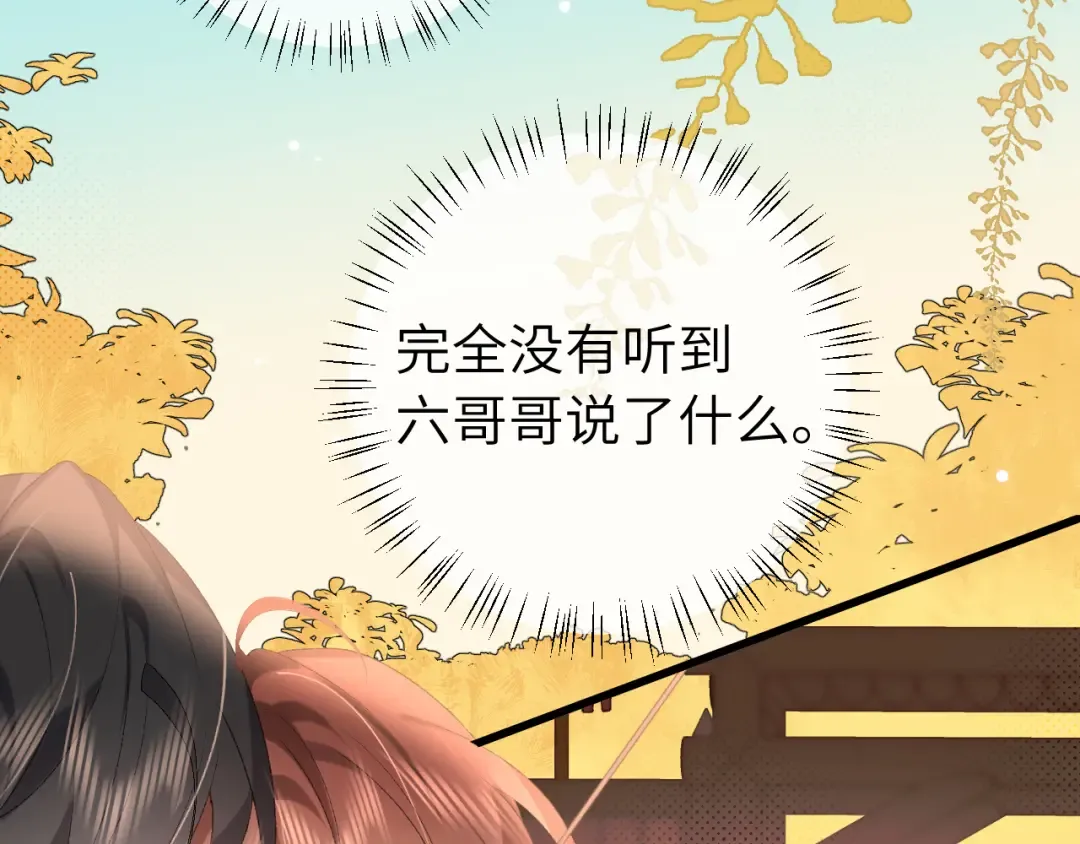 第302话 太、太近了 第62页