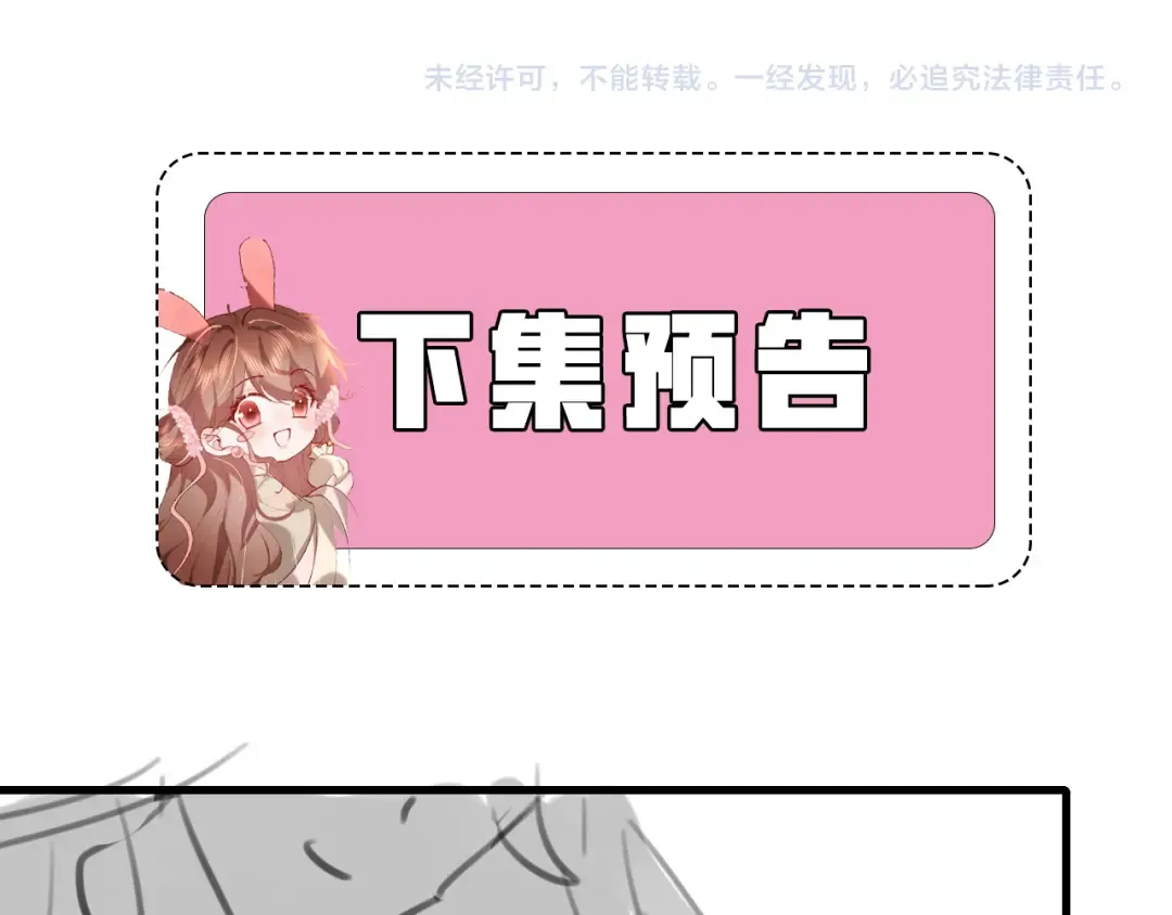 第302话 太、太近了 第70页