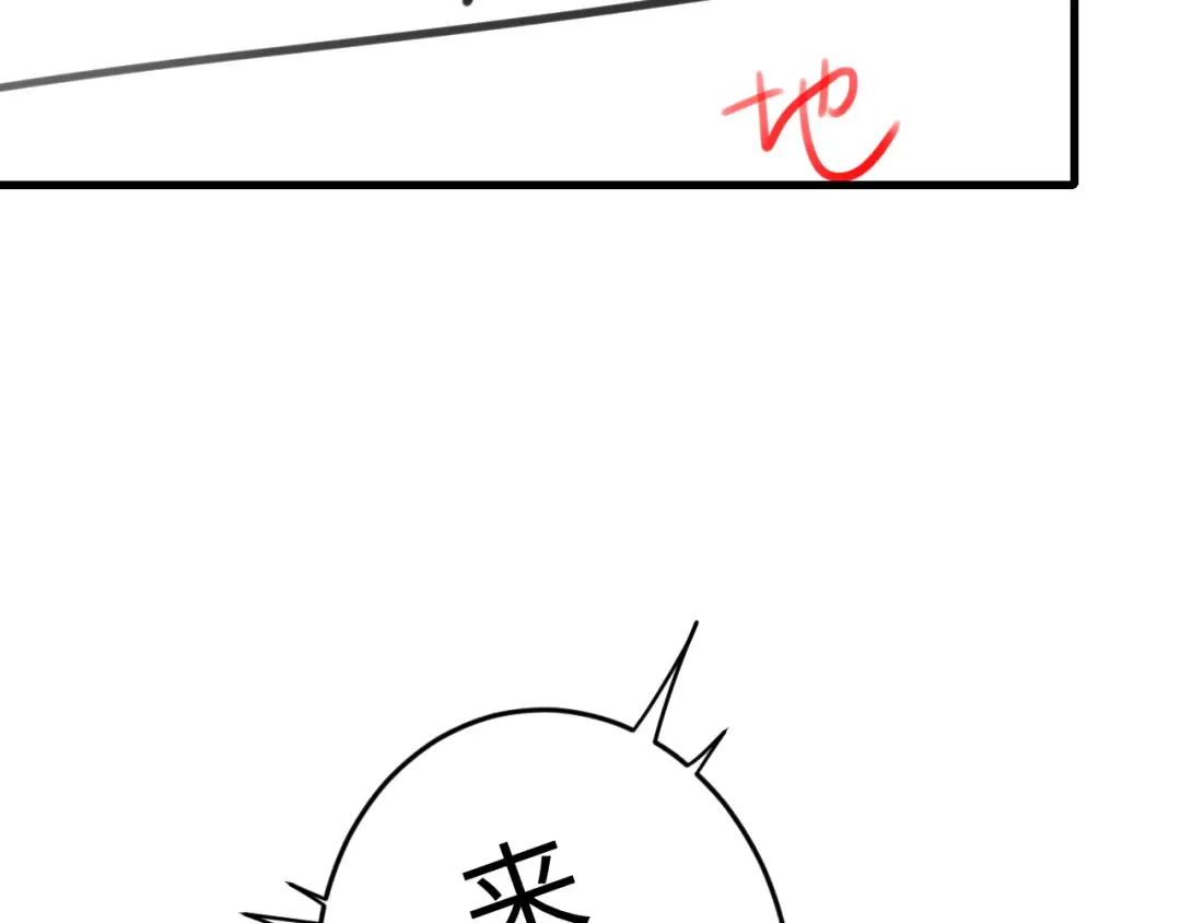 第302话 太、太近了 第73页