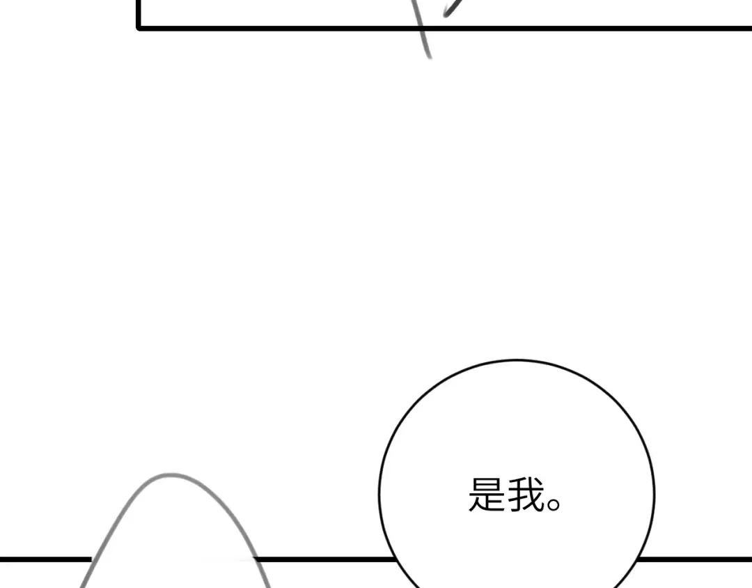 第302话 太、太近了 第76页