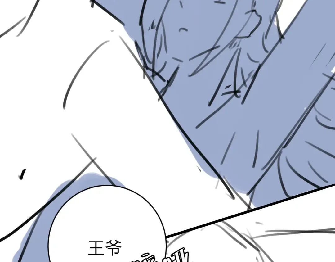 第302话 太、太近了 第78页