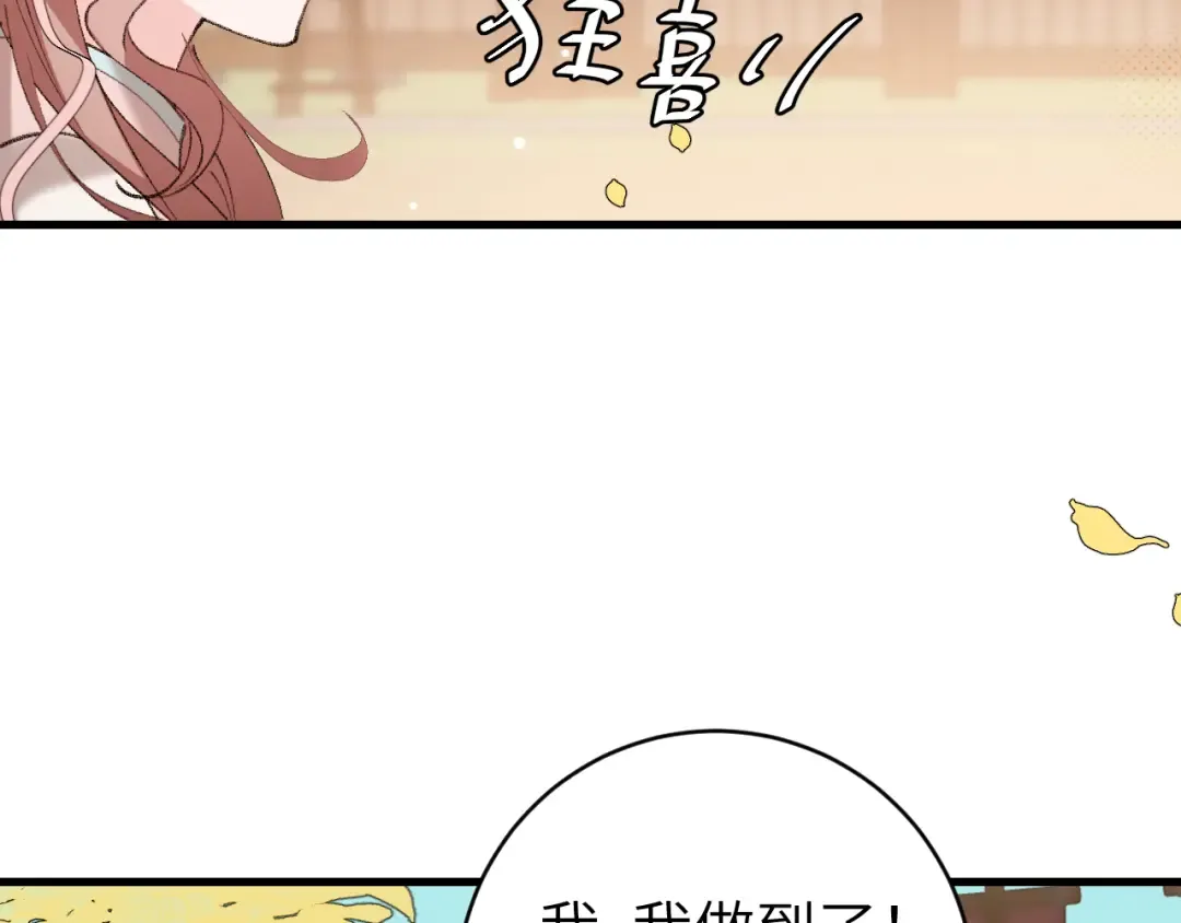 第303话 我想你了 第7页