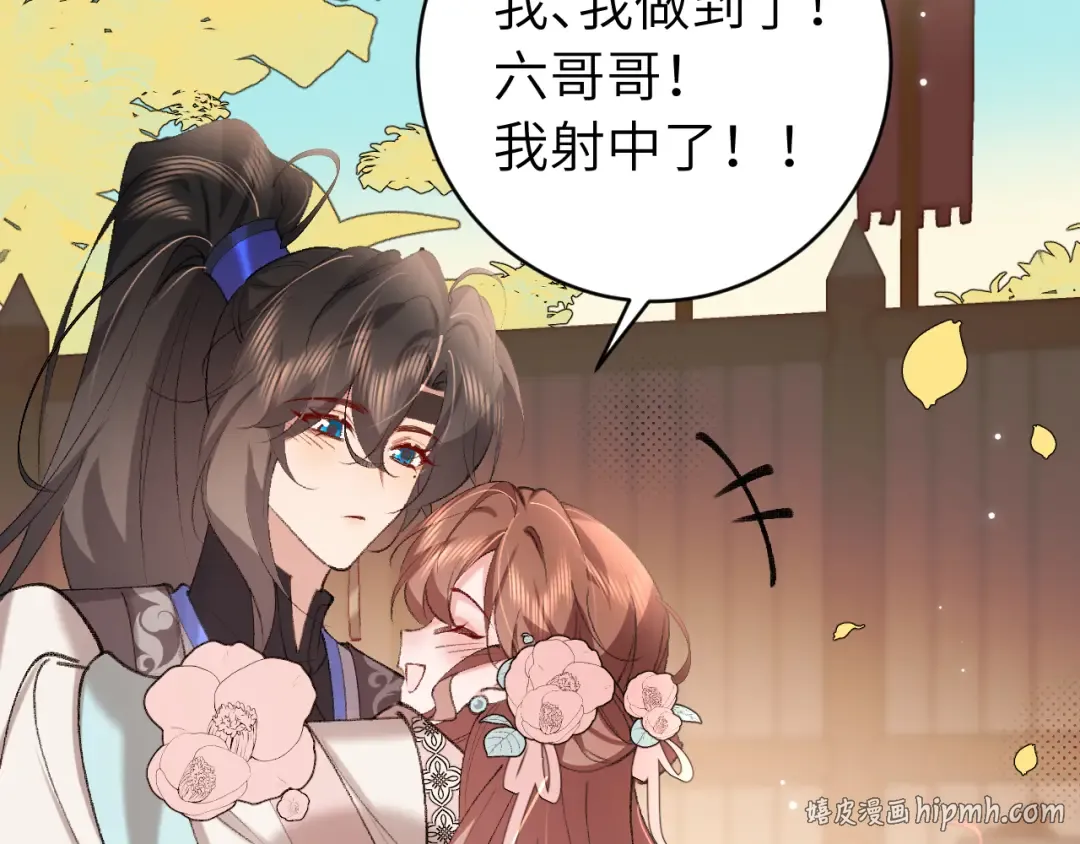 第303话 我想你了 第8页