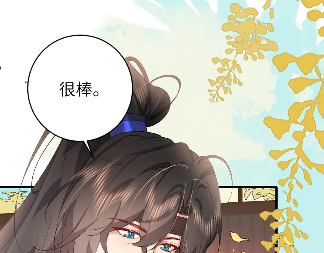 第303话 我想你了 第11页