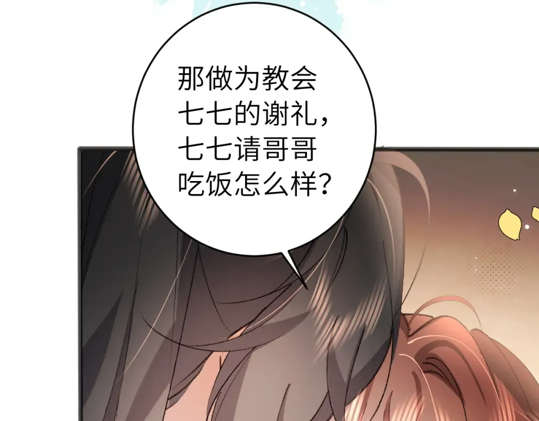 第303话 我想你了 第13页