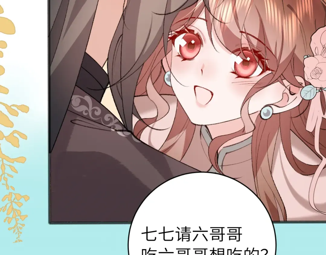 第303话 我想你了 第14页