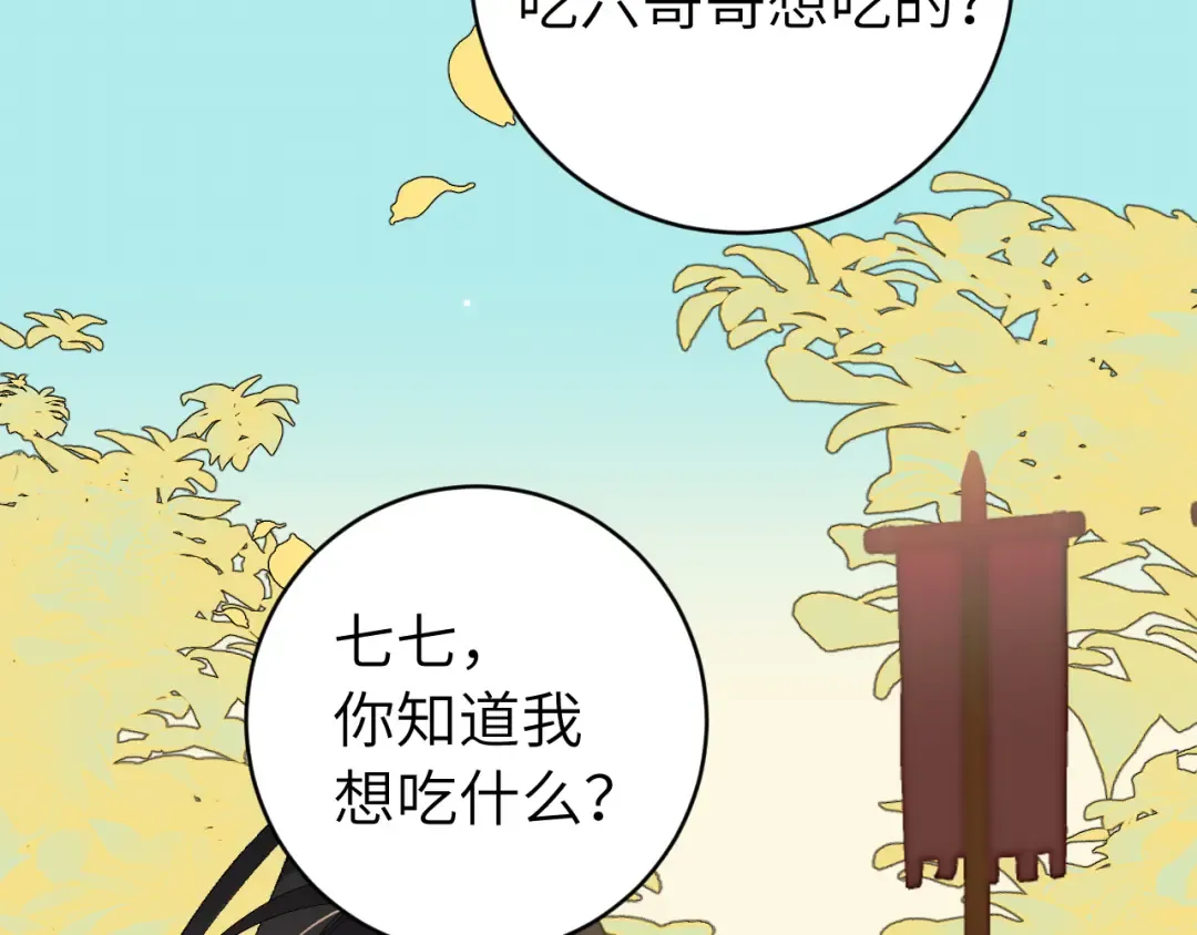 第303话 我想你了 第15页