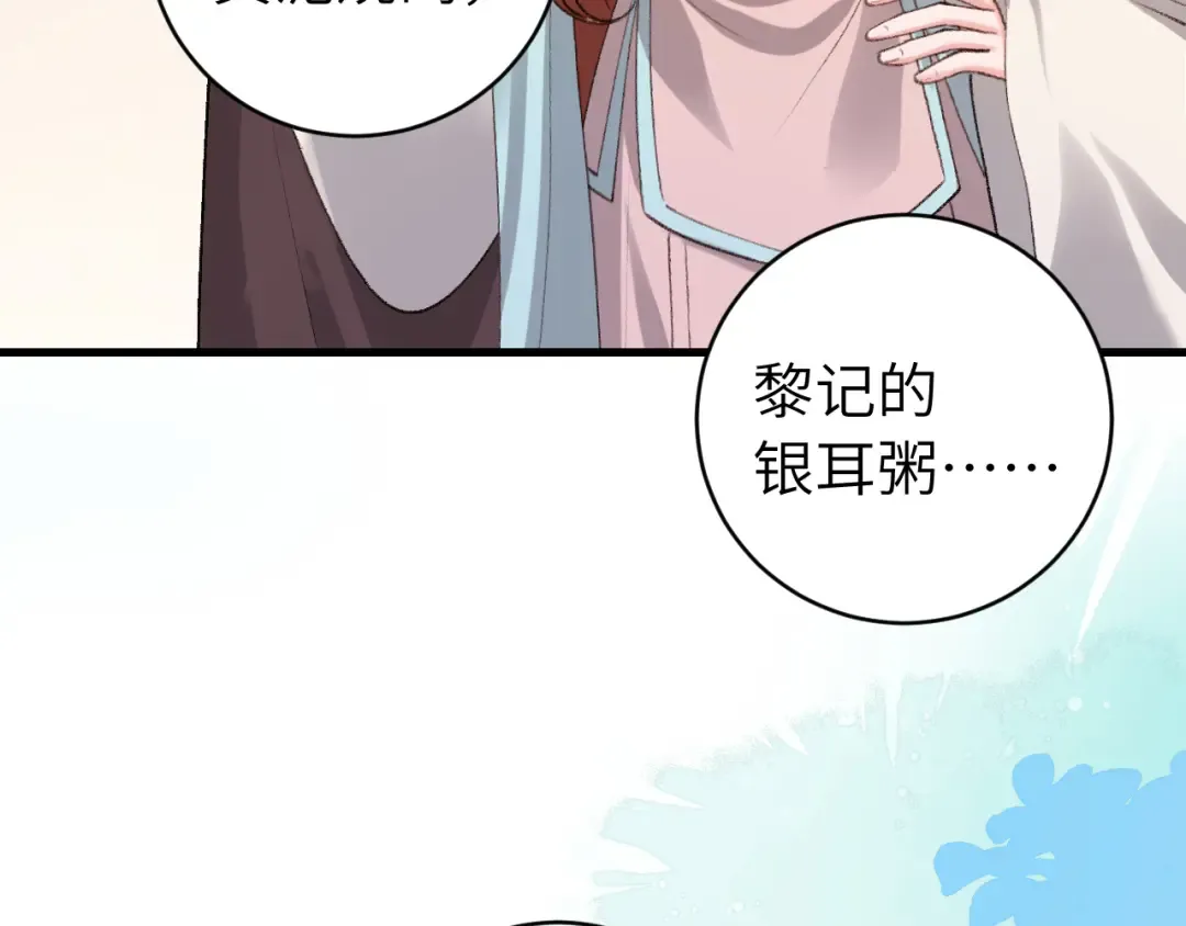 第303话 我想你了 第20页