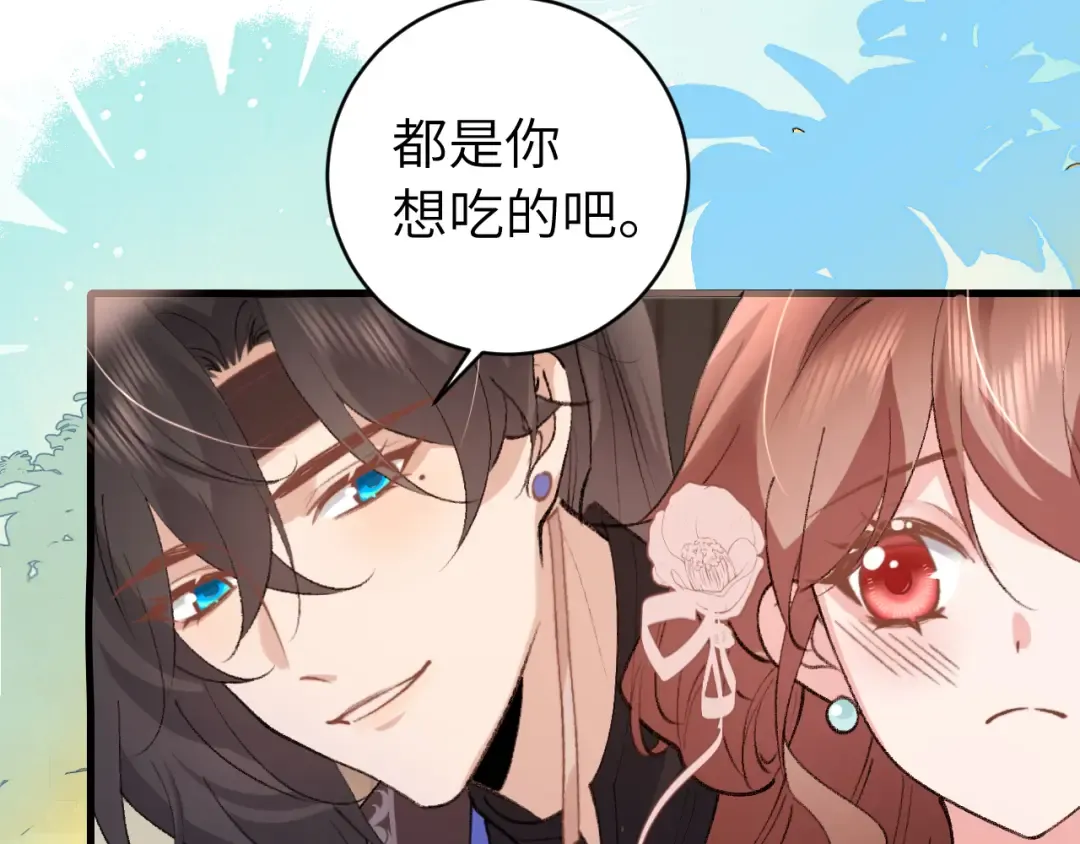 第303话 我想你了 第21页