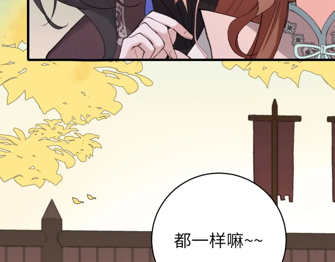第303话 我想你了 第22页