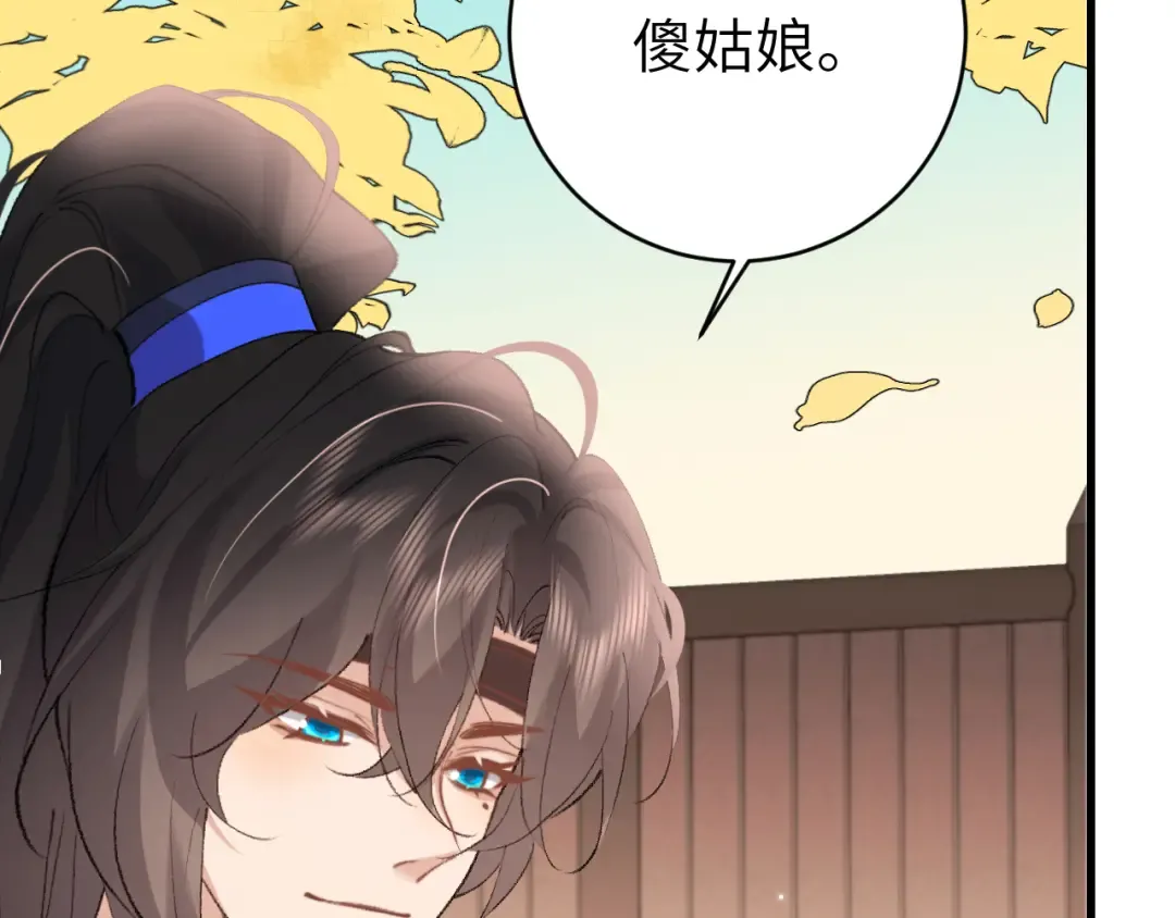 第303话 我想你了 第25页