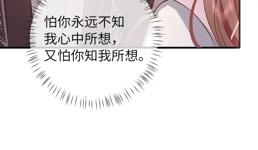 第303话 我想你了 第27页