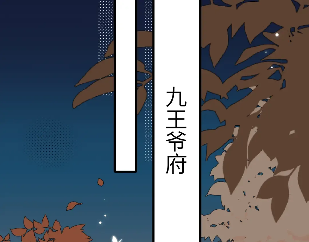 第303话 我想你了 第29页