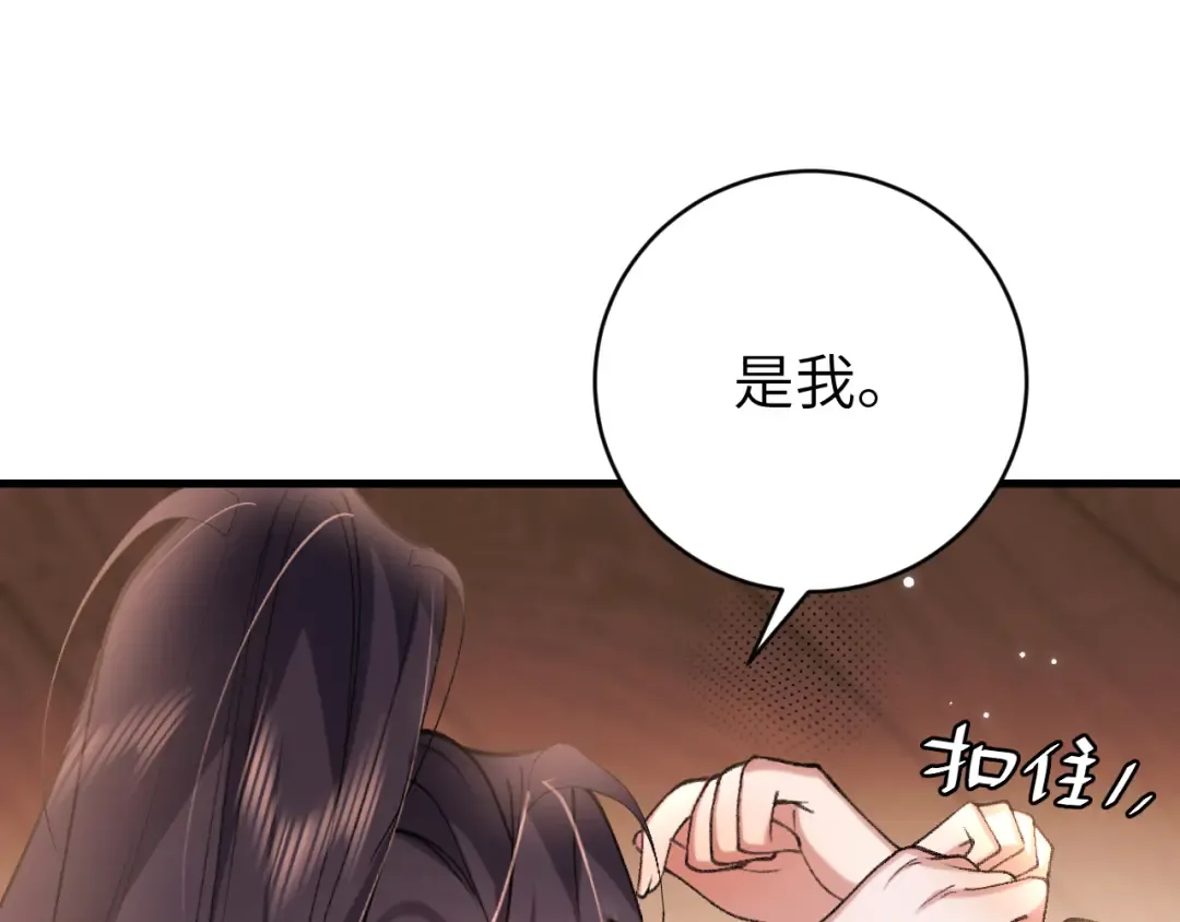 第303话 我想你了 第44页