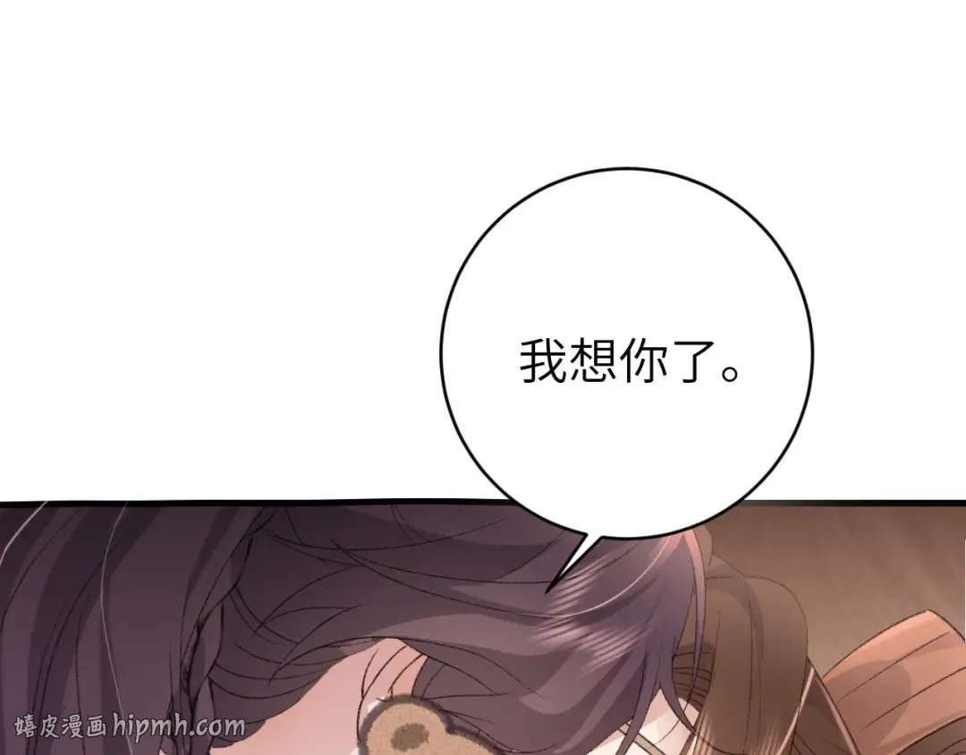 第303话 我想你了 第48页