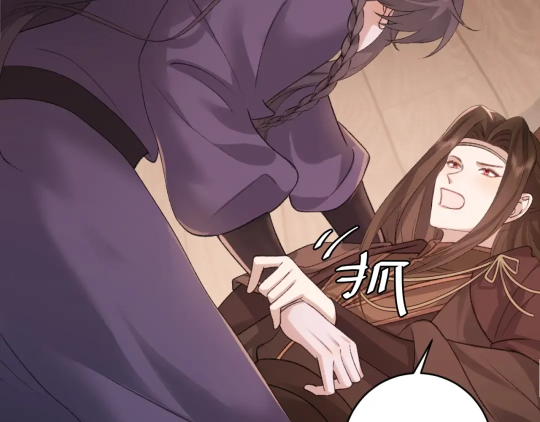 第303话 我想你了 第53页