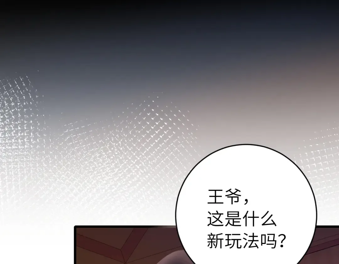 第303话 我想你了 第55页