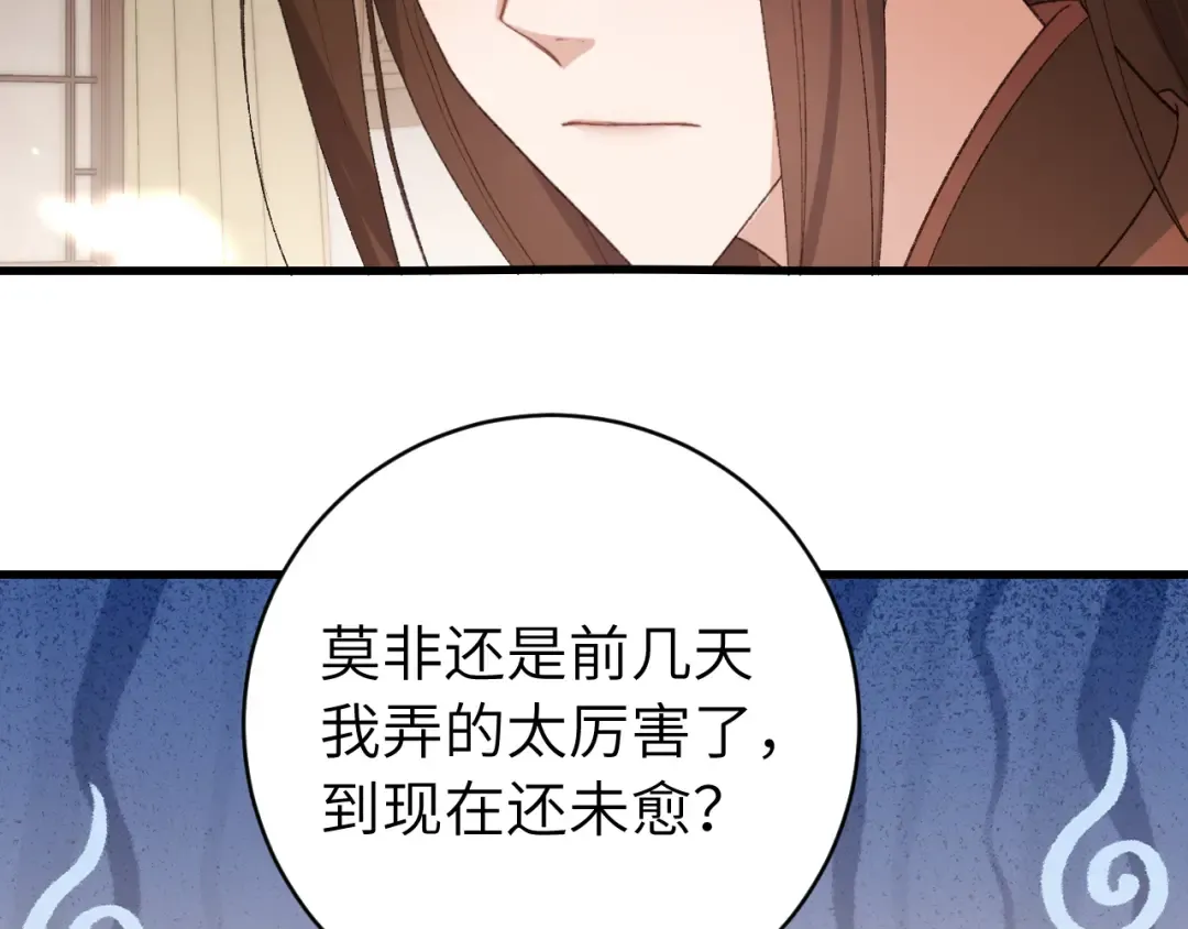 第303话 我想你了 第65页