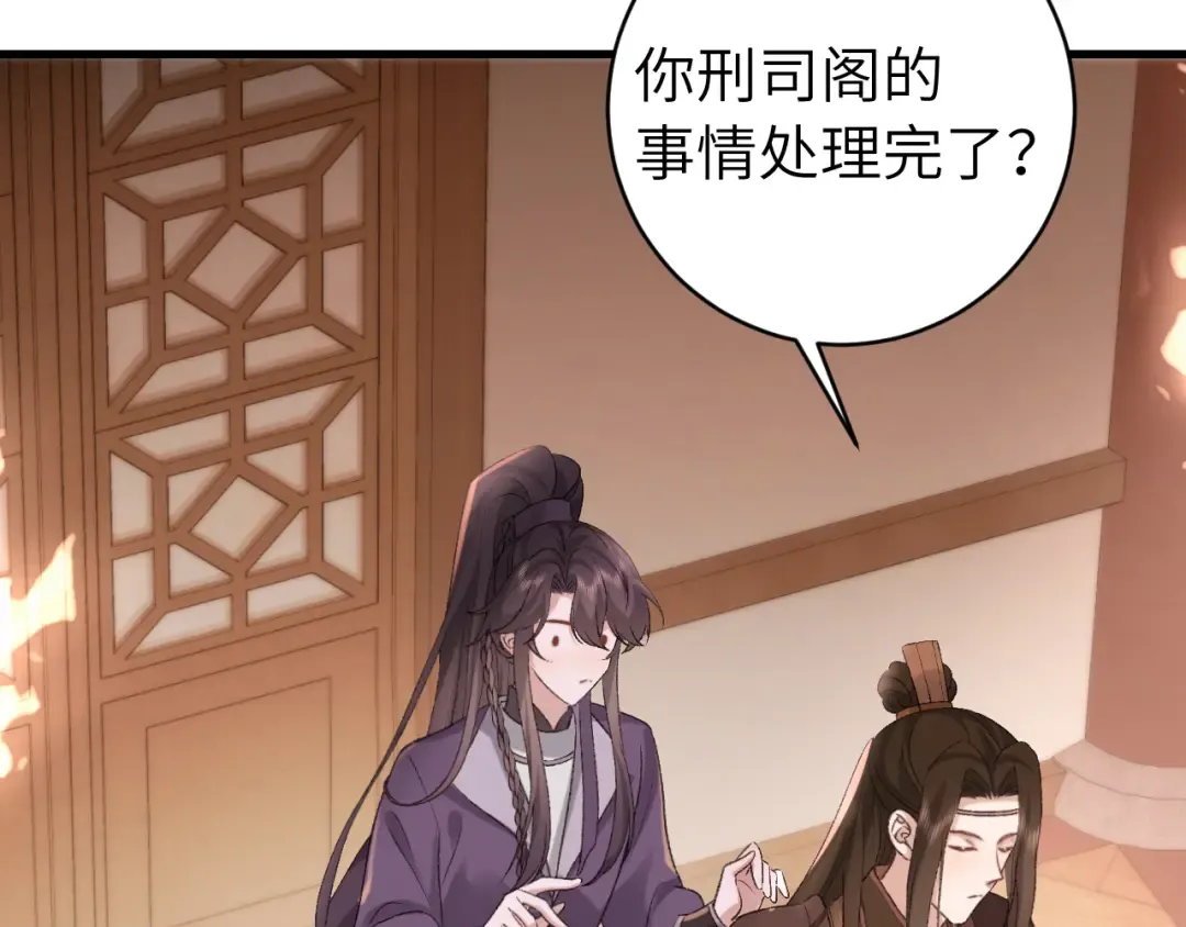 第303话 我想你了 第68页