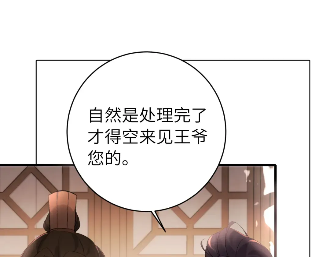 第303话 我想你了 第71页