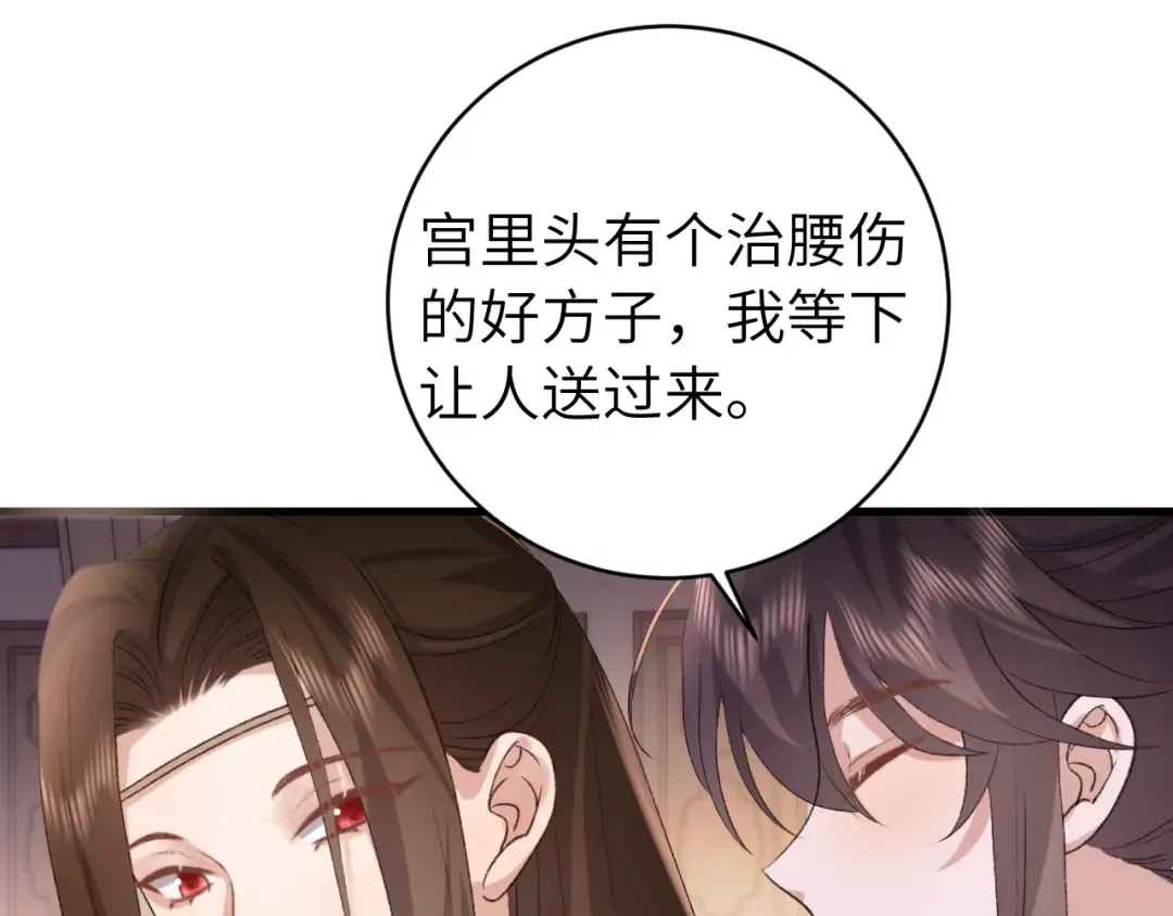 第303话 我想你了 第74页