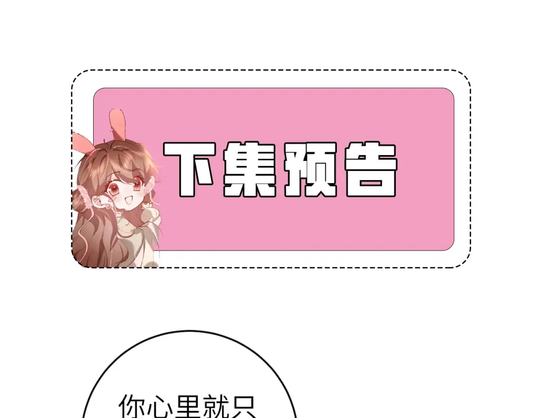 第303话 我想你了 第76页