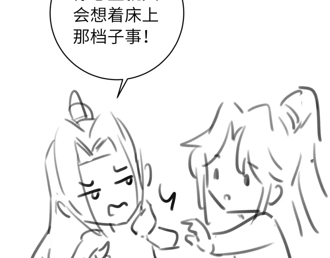第303话 我想你了 第77页