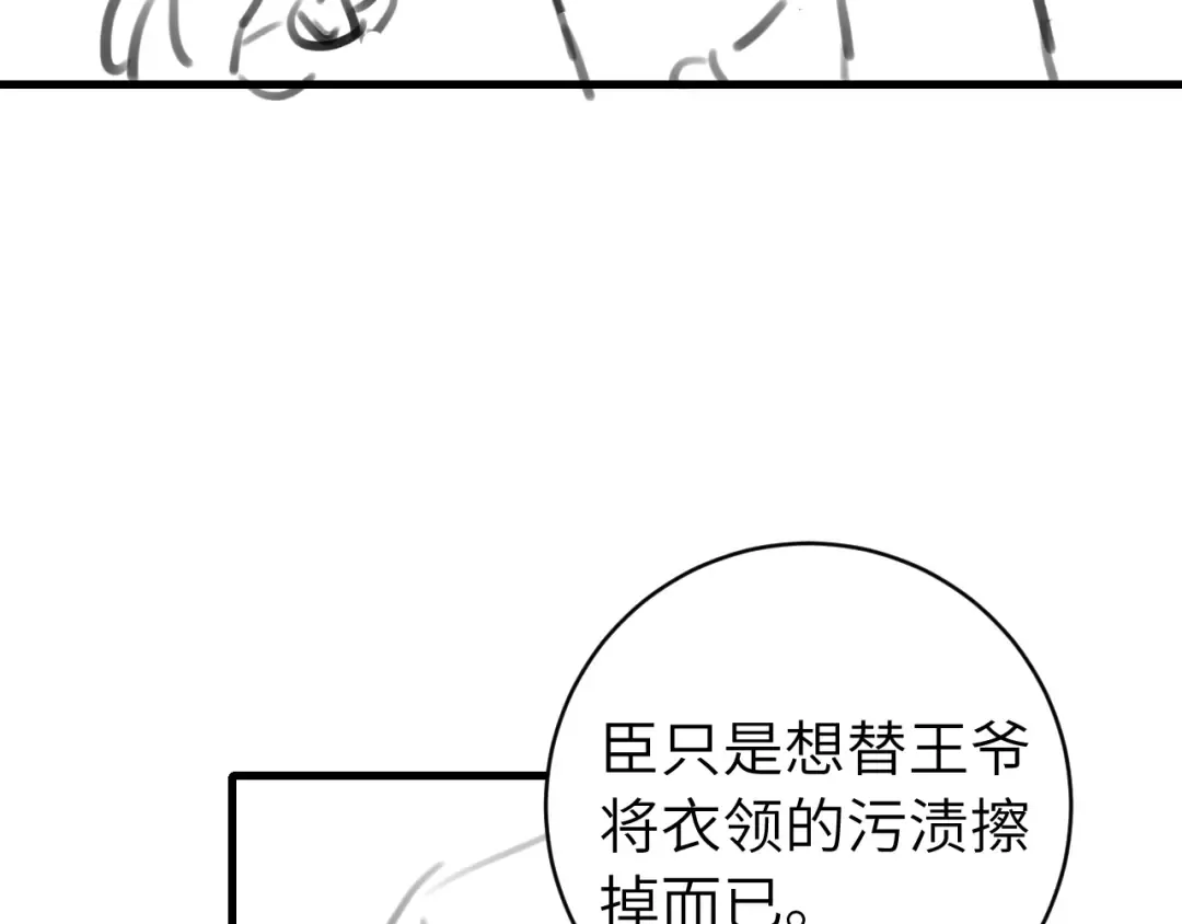 第303话 我想你了 第78页