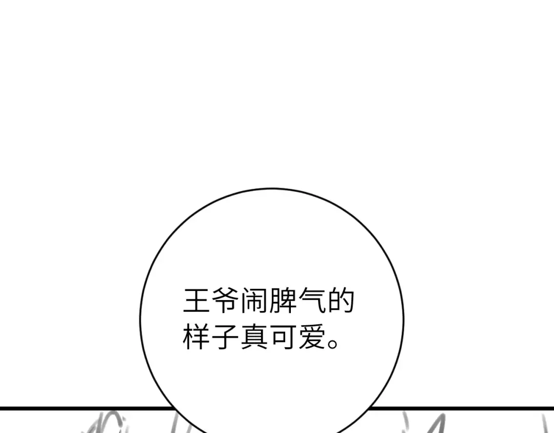 第303话 我想你了 第83页