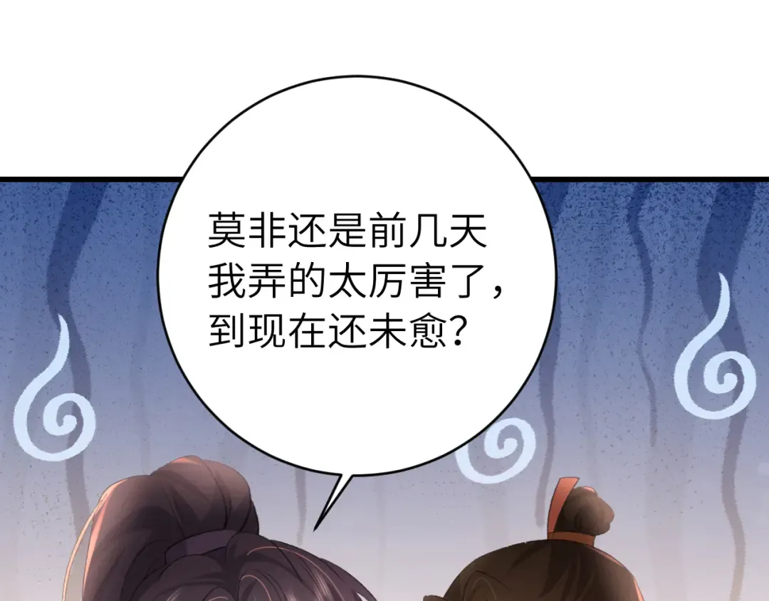 第304话 我曾有一梦 第2页