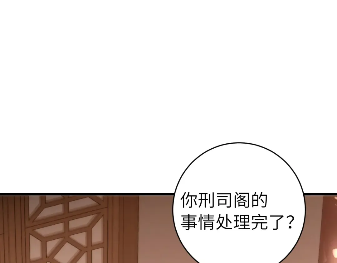 第304话 我曾有一梦 第4页