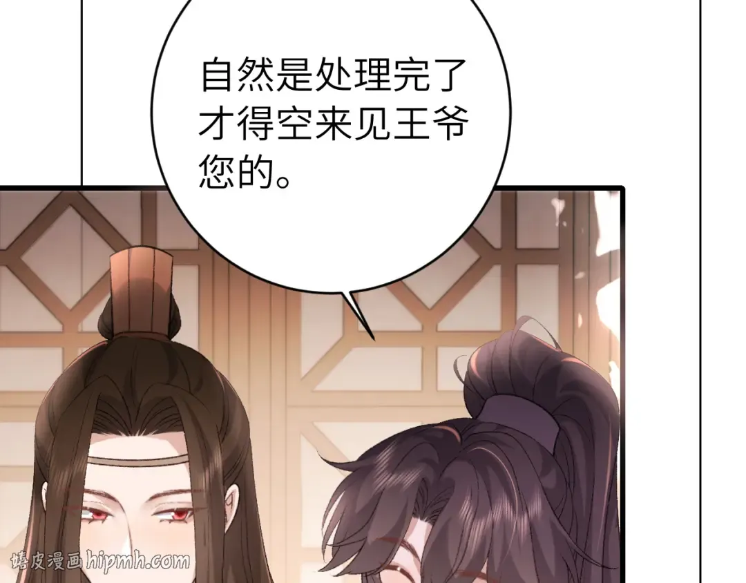 第304话 我曾有一梦 第8页
