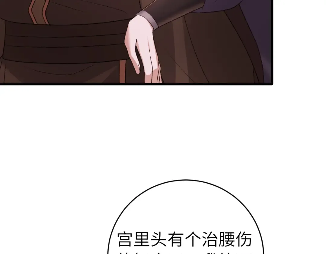 第304话 我曾有一梦 第10页
