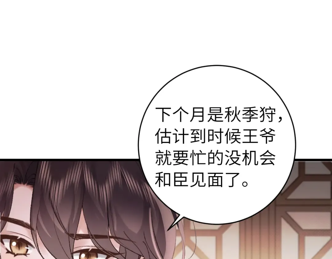 第304话 我曾有一梦 第17页